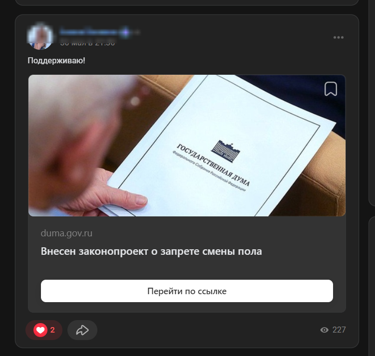 Закон о запрете ЛГБТ<span style=