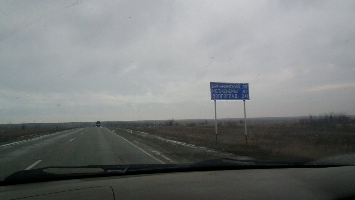 Бескрайние степи Калмыкии