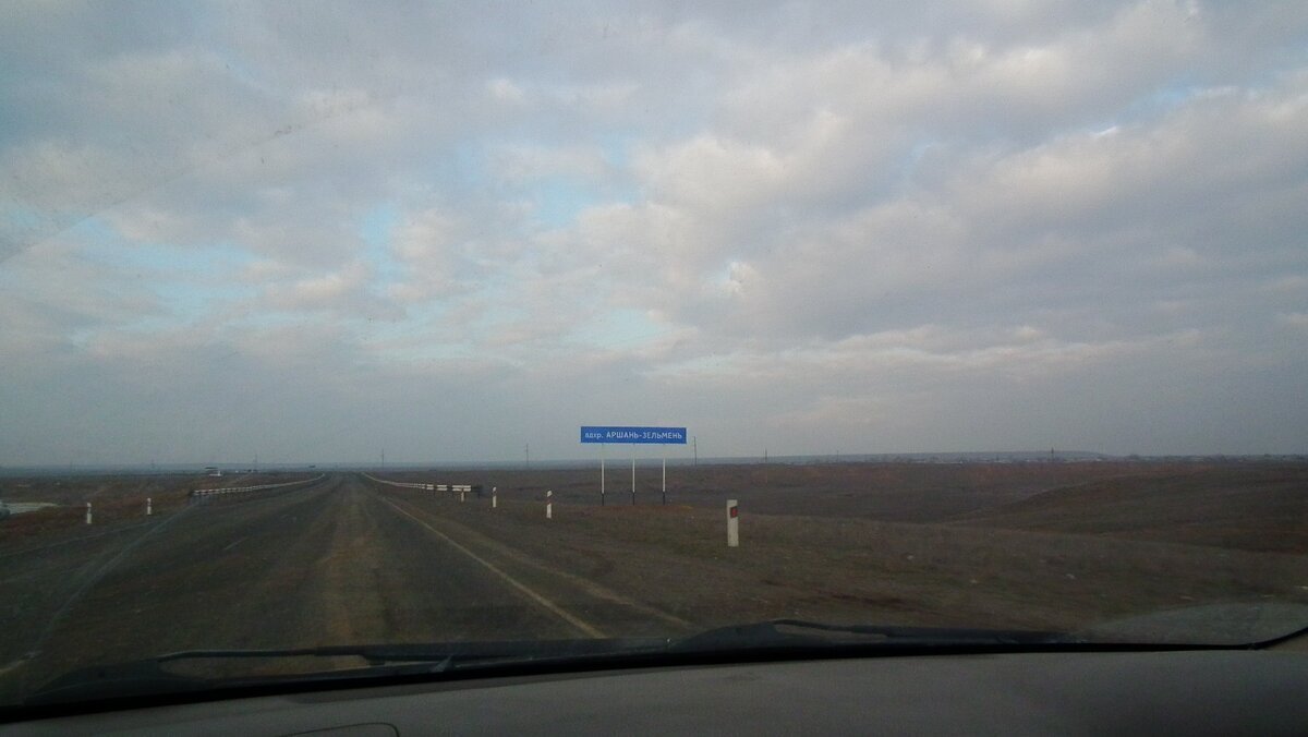 Бескрайние степи Калмыкии