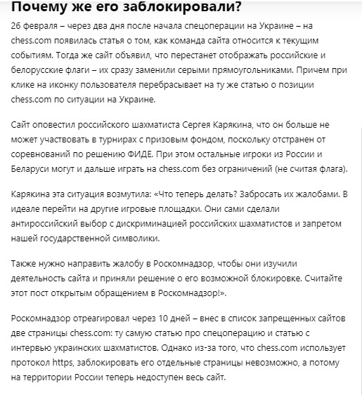 В шахматном мире шумно. Экс чемпион мира бьет тревогу.