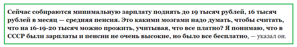 ❗️❗️❗️Кому выгодна индексация пенсий в 7,5? И как жить на 16 тыс. руб. Депутаты ГД высказывают мнение о недостаточности индексации пенсионной выплаты