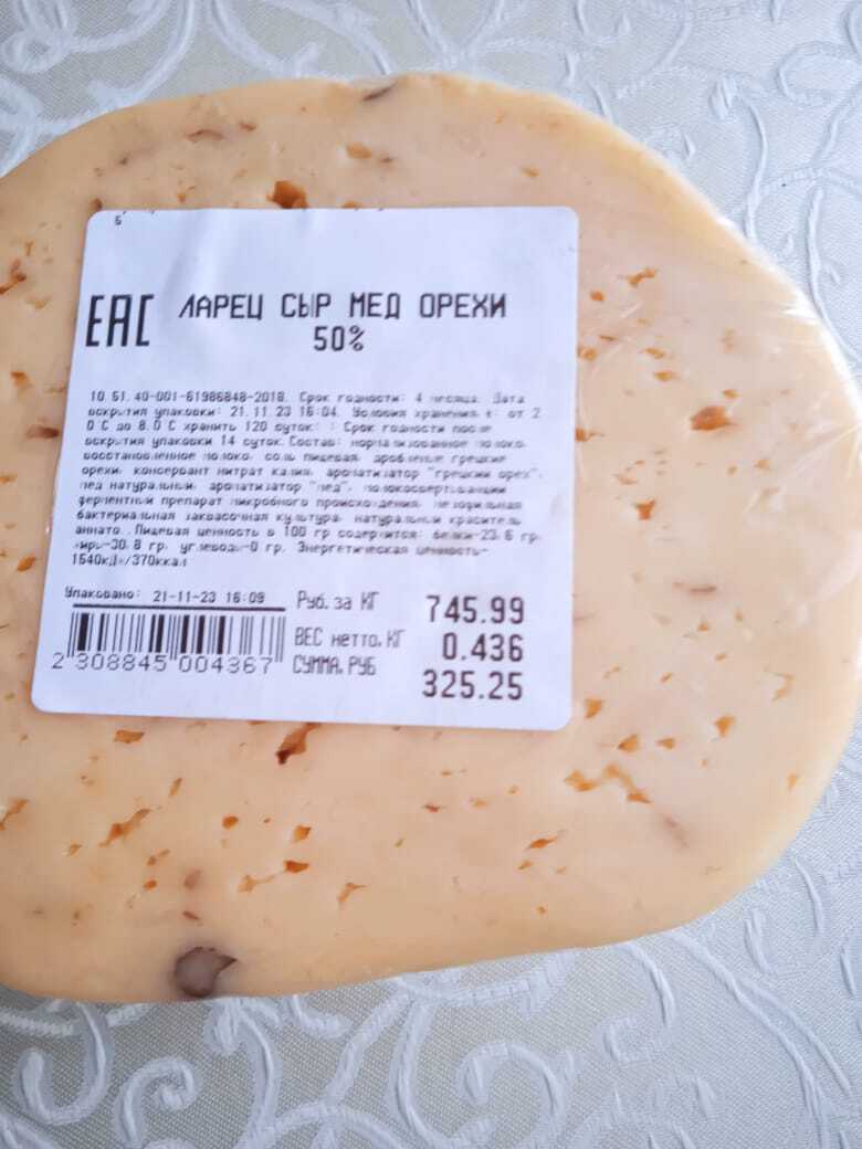 Как нас обманывает «Магнит», продавая товар по ценам, не соответствующим ценникам: мой опыт возврата денег за товар