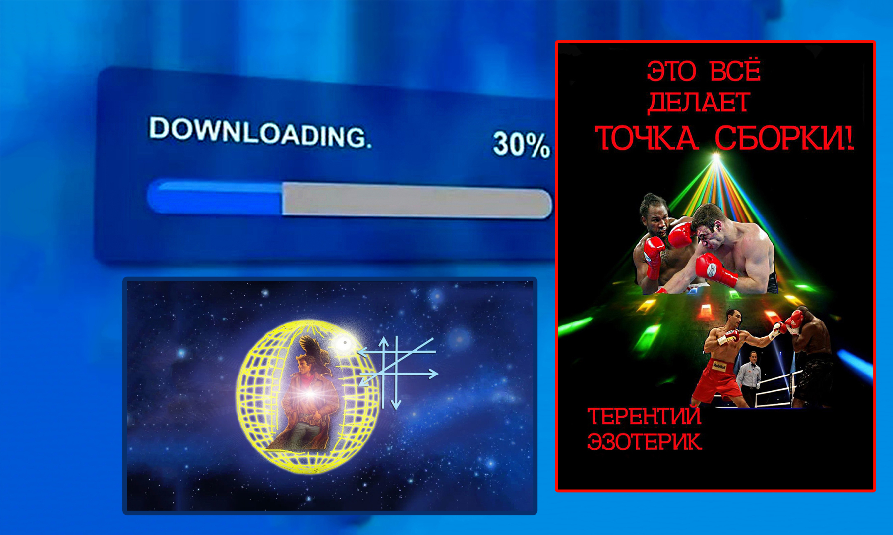 Всё о т.н. "точке сборки". Её уже раскрытые тайны и ещё совсем неизвестные! Карлос Кастанеда +. Предисловие...