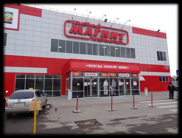 Фото: Магнит, супермаркет, Привокзальная площадь, 5/2, Дзержинск - Яндекс Карты
