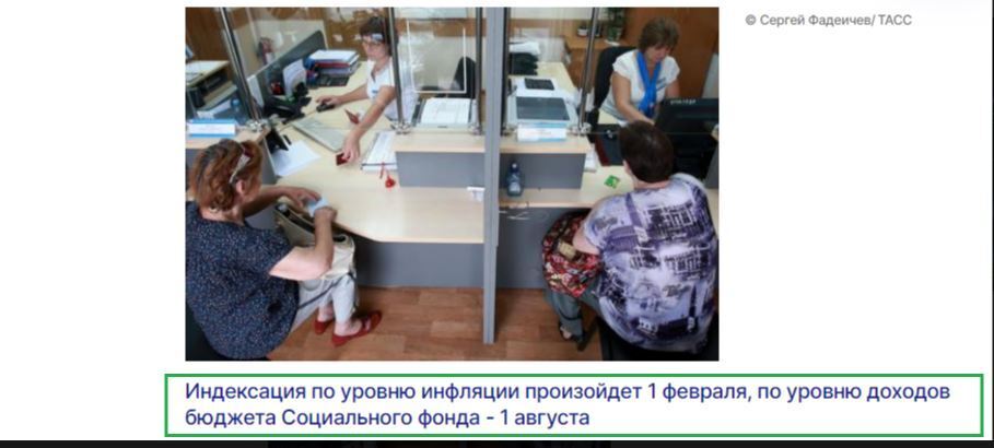 ❗️❗️❗️Кому выгодна индексация пенсий в 7,5? И как жить на 16 тыс. руб. Депутаты ГД высказывают мнение о недостаточности индексации пенсионной выплаты