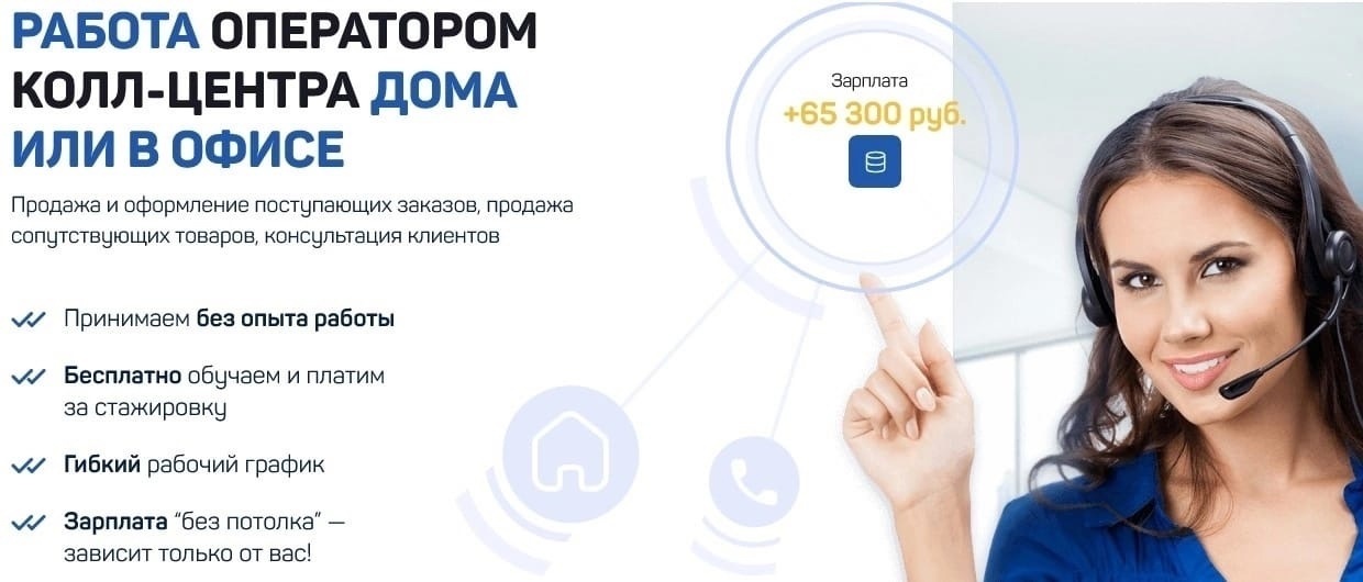 Работа на дому CallMedia: - компания