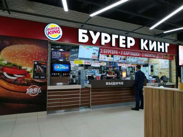 Работа в Бургер Кинге