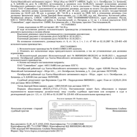 Screenshot_2023-12-01-19-50-50-648_ru.rostel.jpg