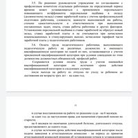 Screenshot_20231201_145319_com.google.android.apps.docs.jpg