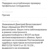 Screenshot_2023-12-01-12-32-34-091_ru.sovcomcard.halva.v1.jpg