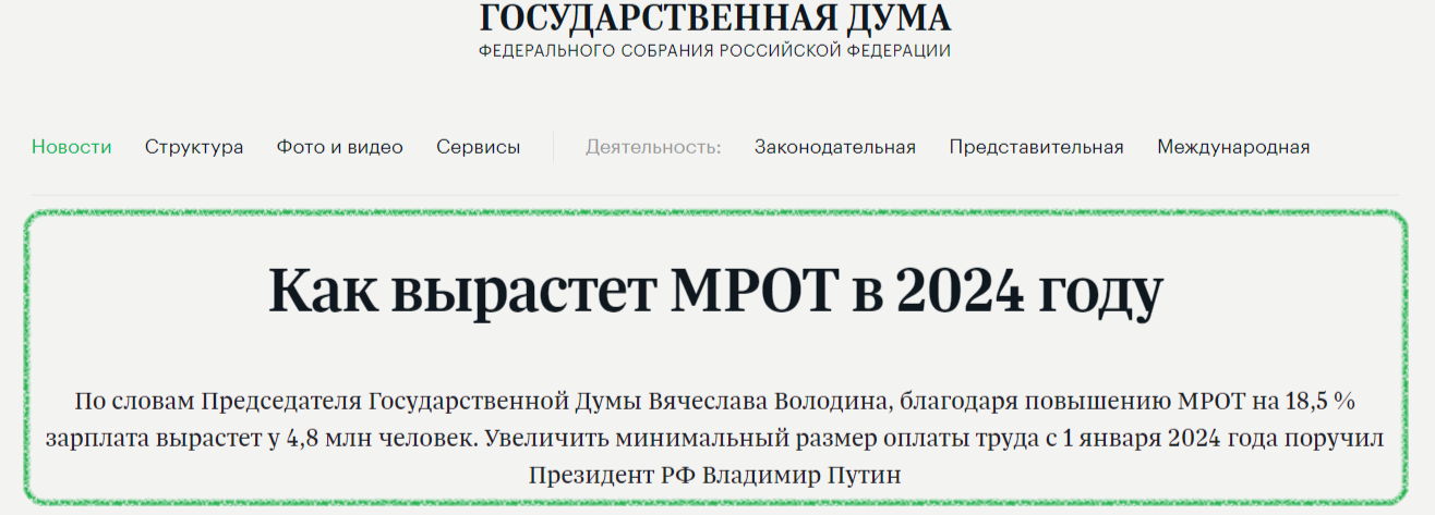 ⚡️ Отстоят ли пенсионеров:Инфляция в 2023 г.+16%, индексация пенсионных выплат+7,5%.Значит в России пенсии в 2024 нужно повысить еще минимум на 8,5%.