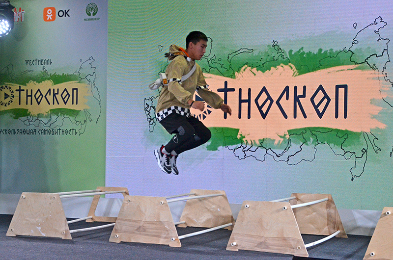 Поехали на Этноскоп!