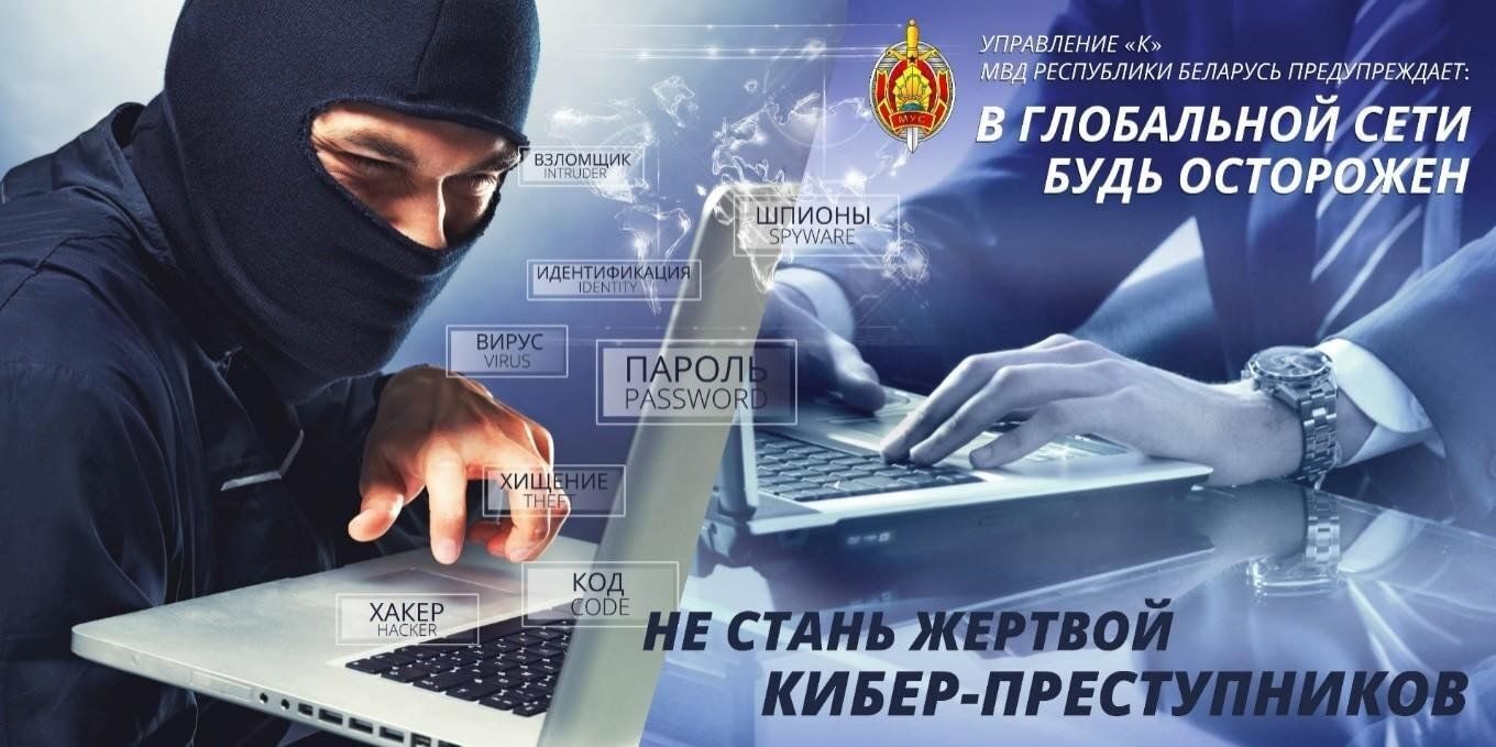 Картинки кибербезопасность в интернете