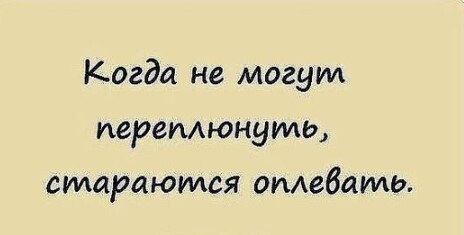 "Завистники: таящаяся опасность и как им противостоять"