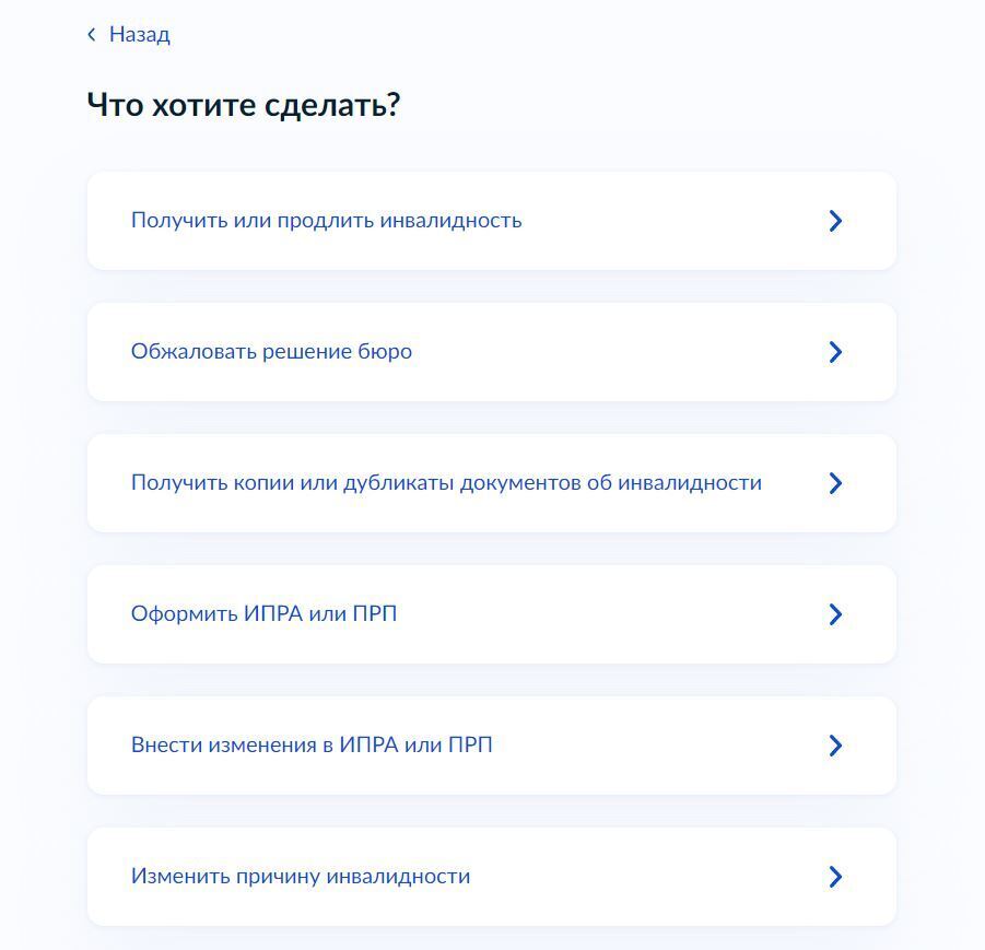 Издевательство над инвалидами на Госуслугах, хотели лучше получилось как всегда...