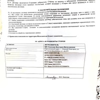 RECTIFY_IMG_20231204_150836.jpg