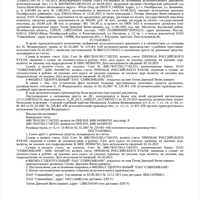 Screenshot_2023-12-04-03-55-41-308_ru.rostel.jpg