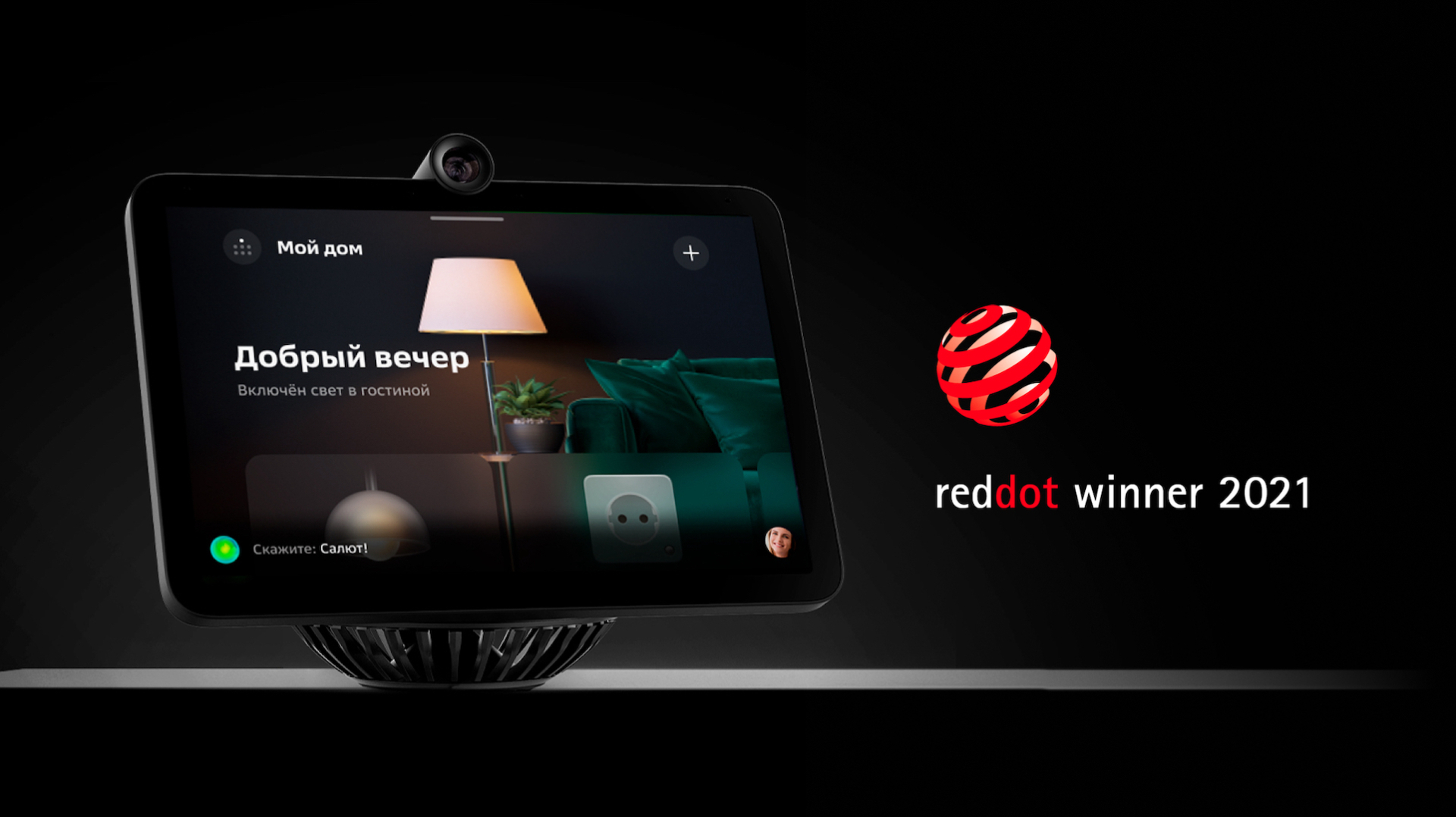 Смарт-дисплей SberPortal: Погружение в мир развлечений