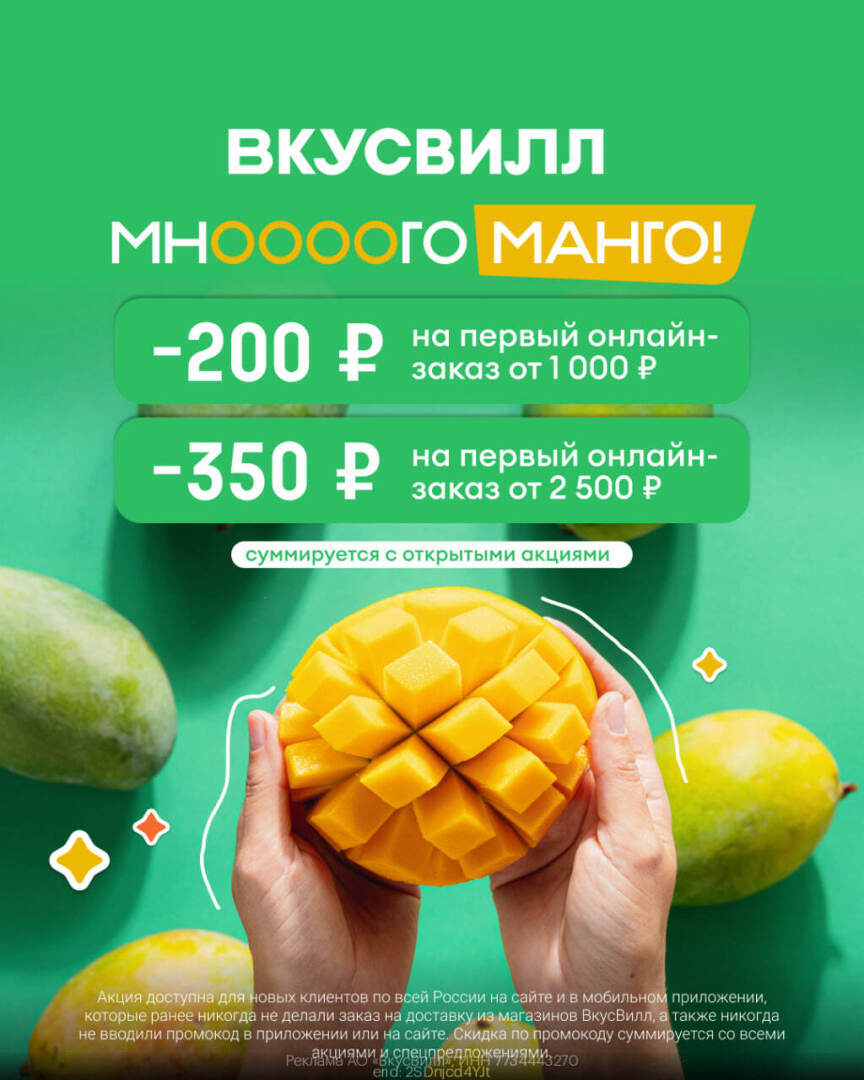 <b>ВКУСВИЛЛ</b>: Откройте Новые Гастрономические Горизонты с Уникальной Скидкой на...