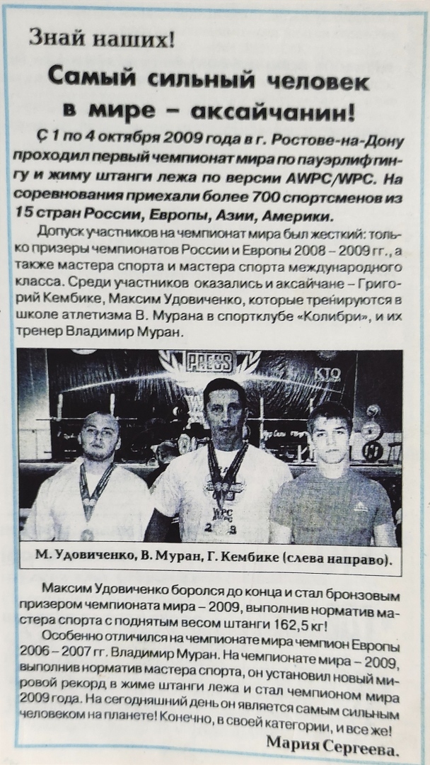 Чемпионами не рождаются. «Великолепная семёрка»: Как я стал тренером? Часть 2 (Из цикла невыдуманные истории) продолжение