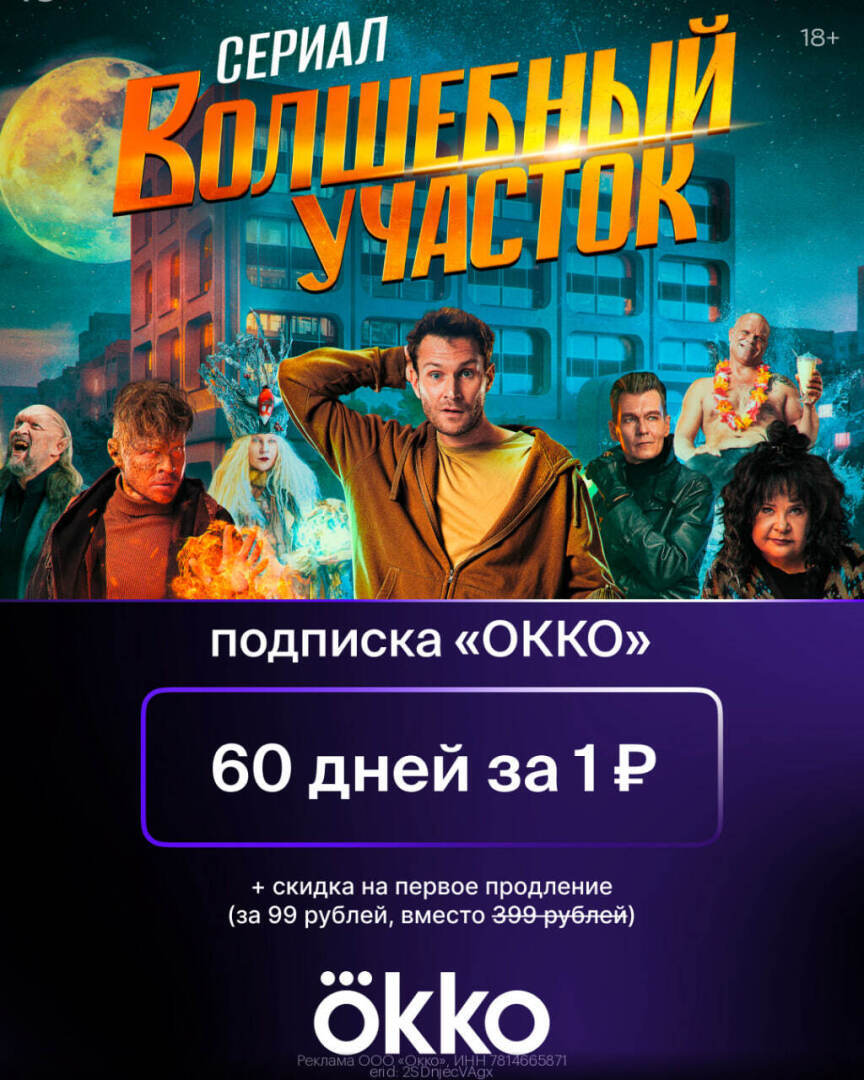 Актуальный промокод ОККО Декабрь 2023 года