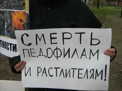 Педофилам запретят приближаться к садам, школам, детским площадкам и местам массового скопления детей