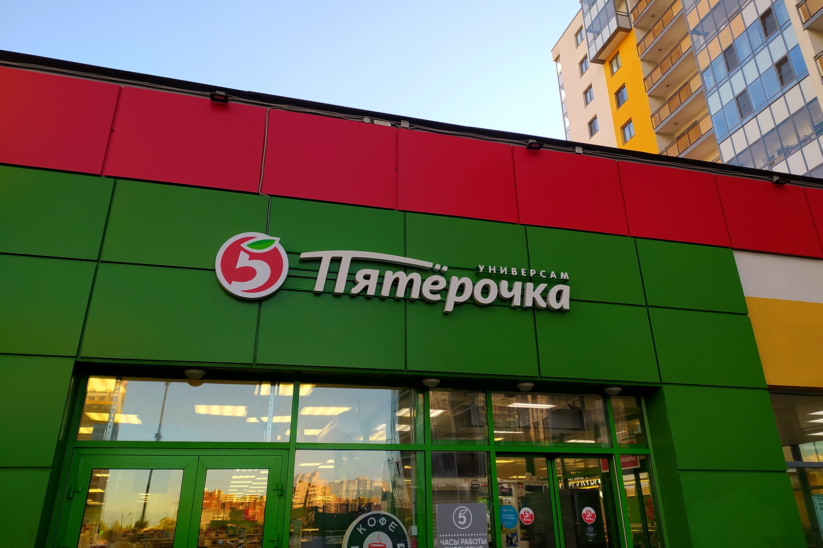 Магазинам сети «Пятерочка»