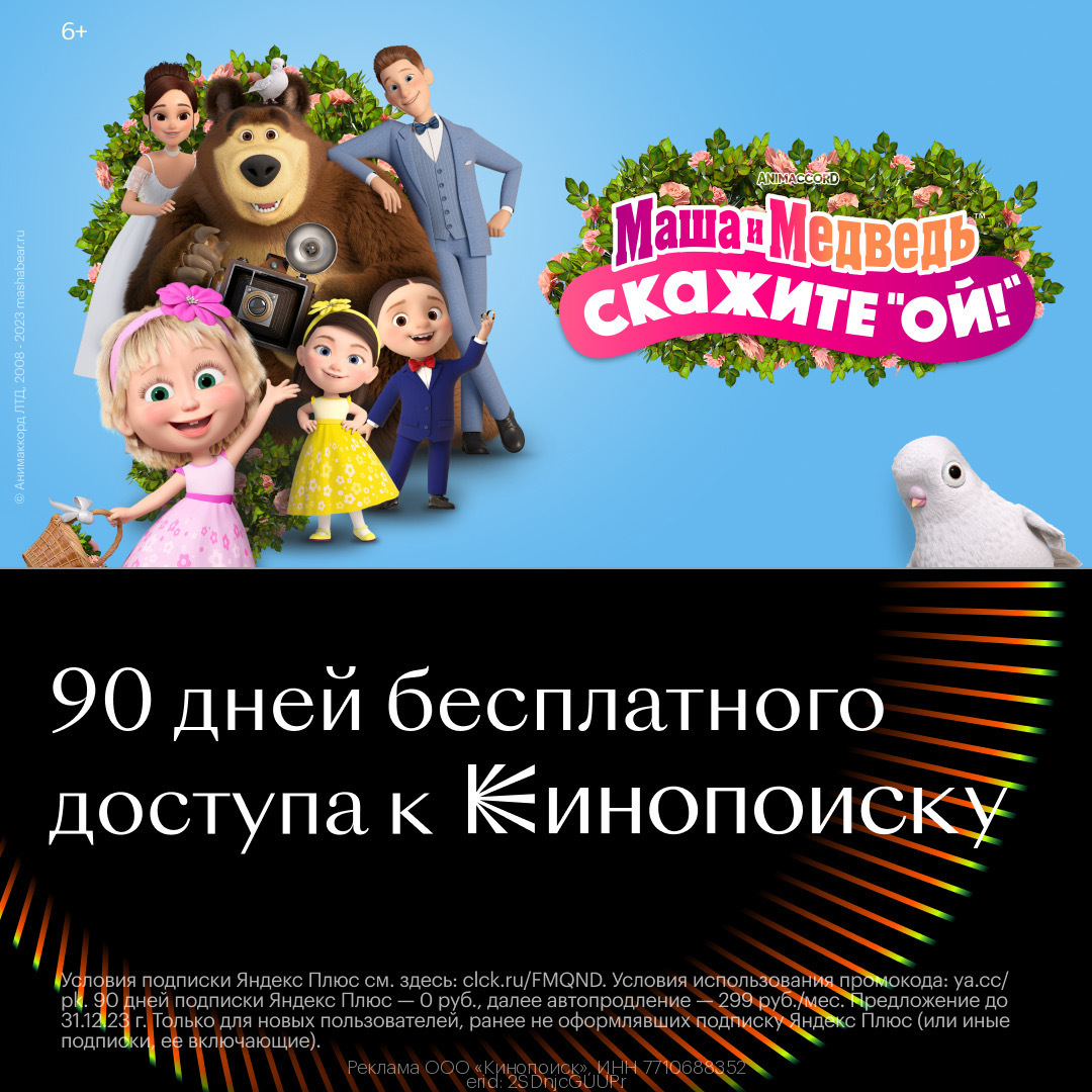 Кинопоиск рабочий промокод Декабрь 2023 год