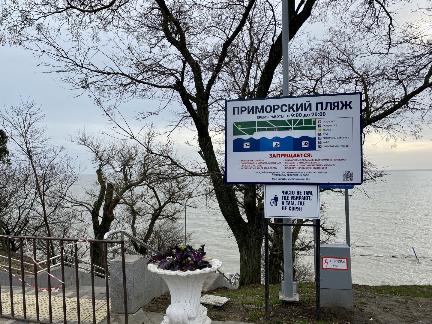 Посетил город Таганрог после недавнего шторма. Шокирующая картина. Набережных больше нет.