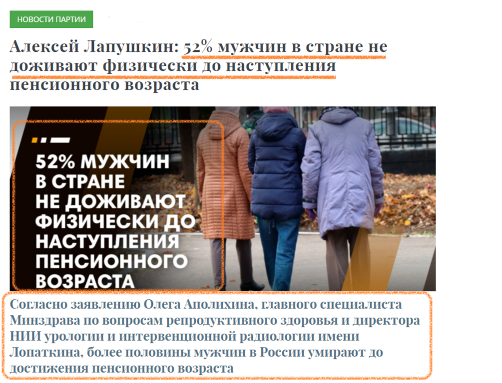 Могут ли повысить пенсионный возраст? В.В. Путин отметил, что к 2030 г. в России будут жить не менее 78 лет и работать намного больше
