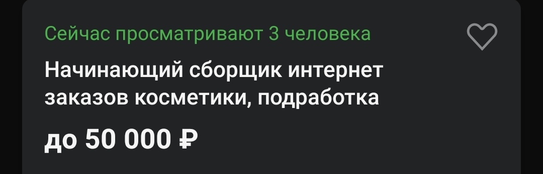 Устраиваюсь на работу в Ростелеком удаленно за 45 000 рублей. В чем подвох?