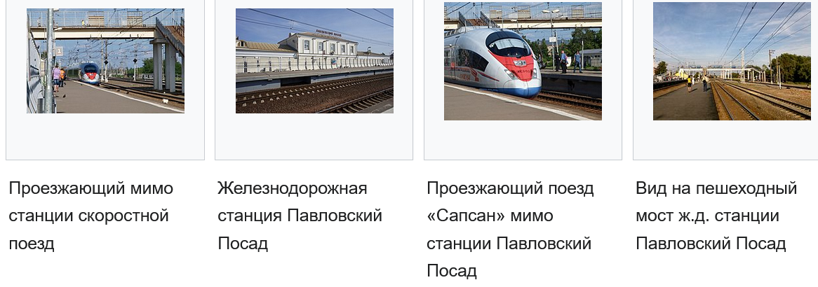 Рассказ "Город Павловский Посад"