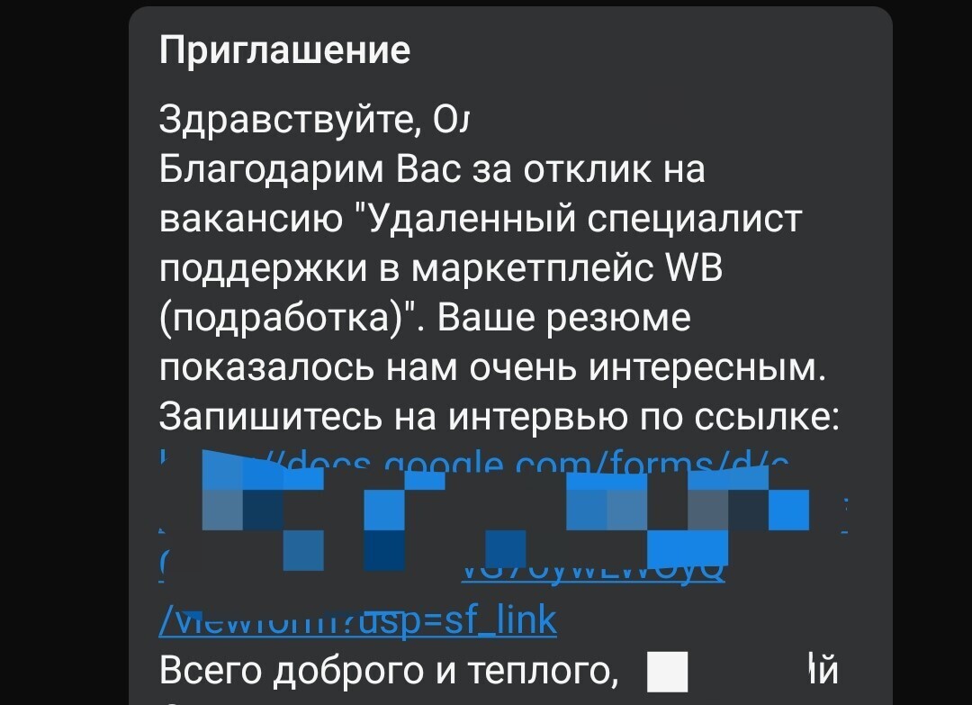 Устраиваюсь на работу в Ростелеком удаленно за 45 000 рублей. В чем подвох?  | Ольга, 06 декабря 2023