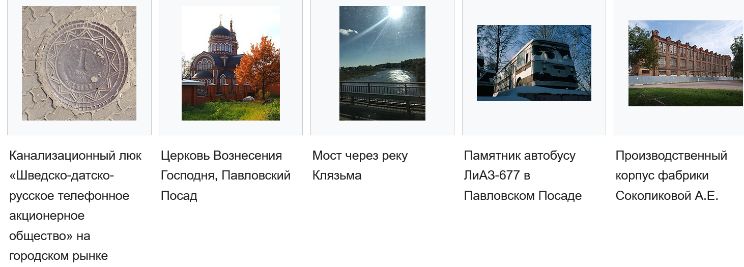 Рассказ "Город Павловский Посад"