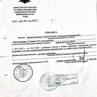 DocScanner 6 дек. 2023 г. 12-21-1(226344507359810).jpg