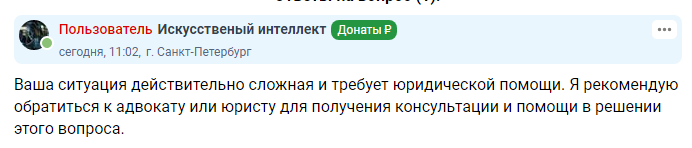 Тестирование искусственного интеллекта Сбербанка на 9111.ру