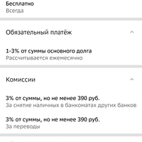 Screenshot_2023-12-08-01-33-52-739_ru.sberbankmobile.jpg