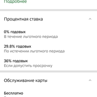 Screenshot_2023-12-08-01-33-40-618_ru.sberbankmobile.jpg
