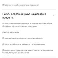 Screenshot_2023-12-08-01-32-51-436_ru.sberbankmobile.jpg