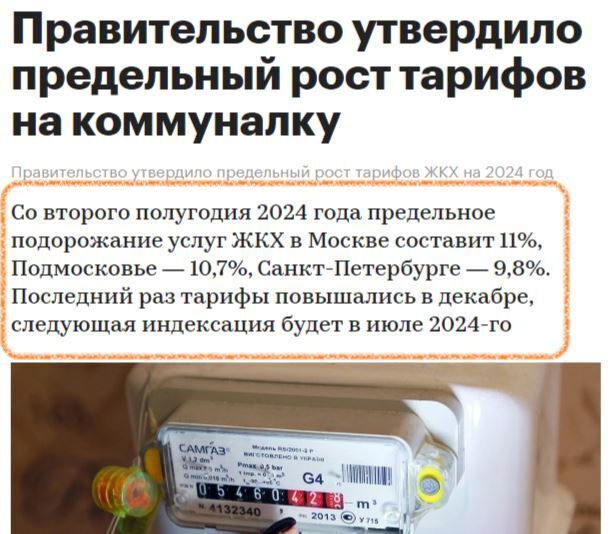 ⚡️ Льготы для пенсионеров в 2024 году. Пенсионеры будут освобождены от уплаты ряда налогов.