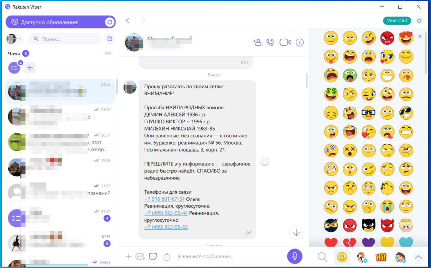 Не пересылайте сообщение с просьбой НАЙТИ РОДНЫХ воинов! И вот почему