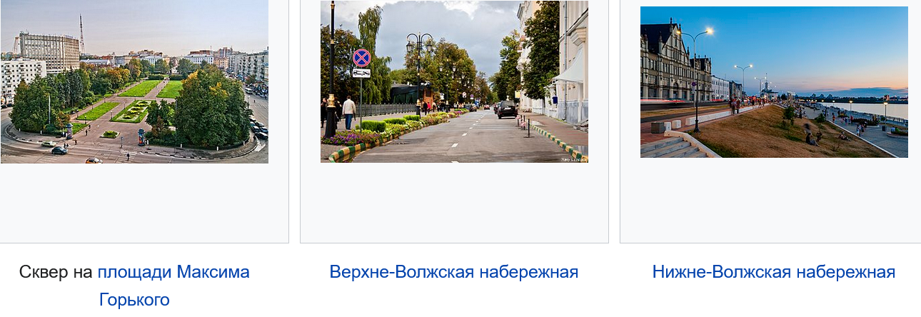 Рассказ "Город Нижний Новгород"