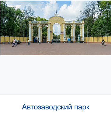 Рассказ "Город Нижний Новгород"