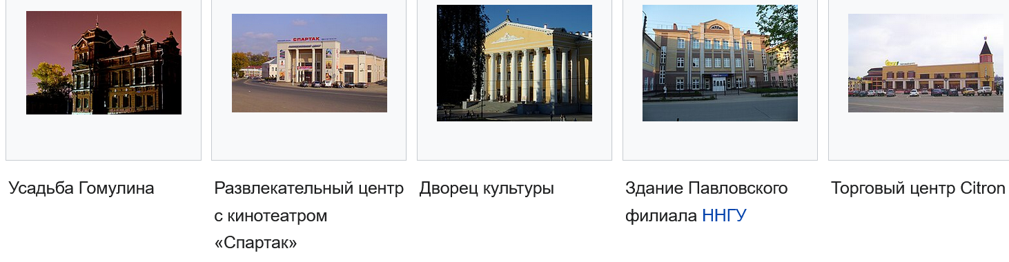 Рассказ "Город Павлово"