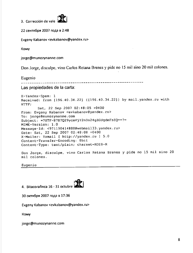 Встать, суд идёт... Часть 37. В приговоре судья посчитал, что мои доказательства в виде электронных писем "даже следует рассматривать как ненужные"