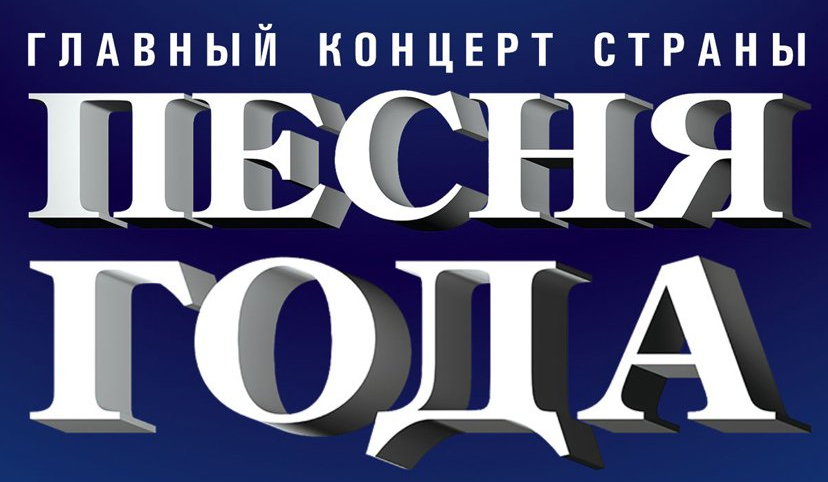 Песня года 2023 и другие шоу превратились в позор года