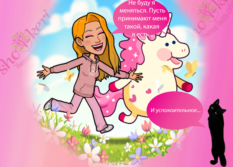 🧨Что такое позитивный поток и для чего он нужен нам сегодня?🧨