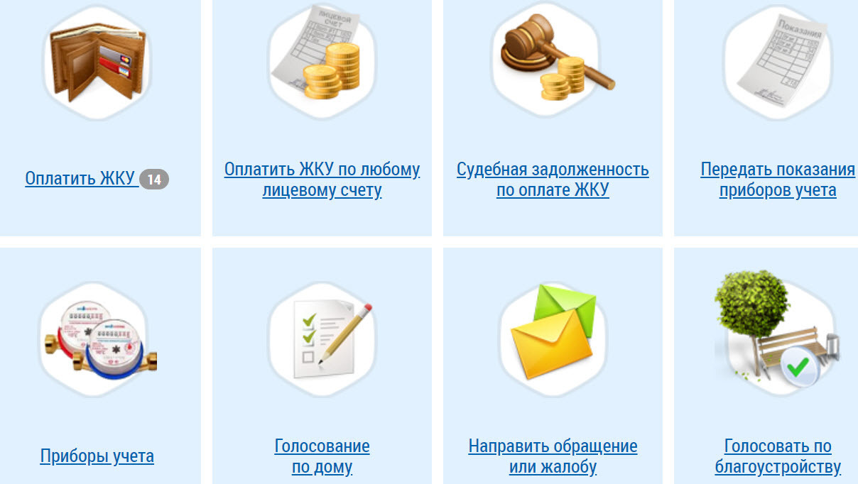 Узнала от юриста, почему нельзя платить за коммунальные услуги через ГИС ЖКХ