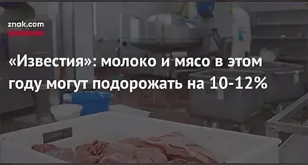 А цены снова подскочат!