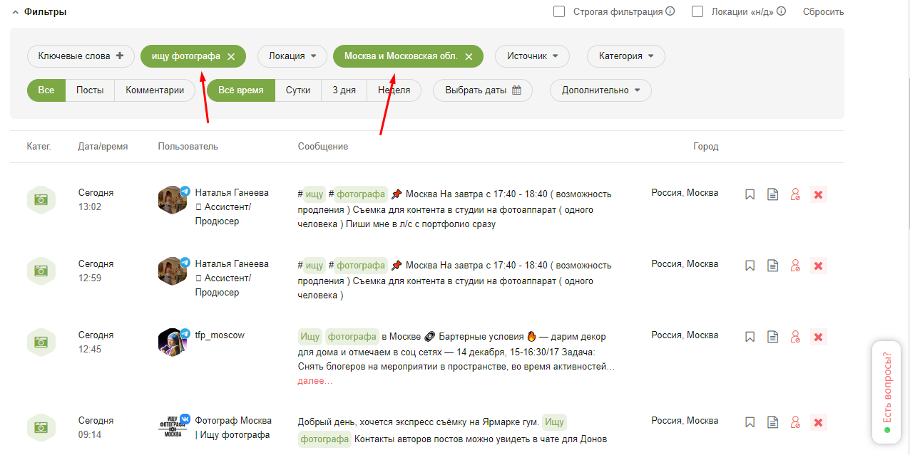 Как найти клиентов в интернете для своего бизнеса или услуг в 2024г.